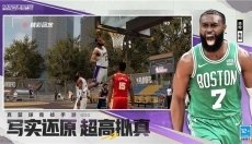 热血美职篮手游 截图