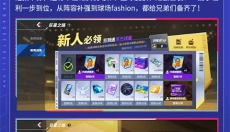 热血美职篮手游 截图
