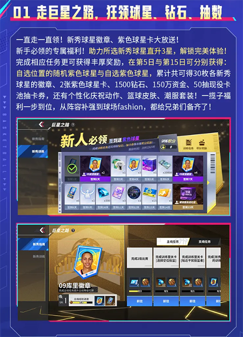 热血美职篮手游