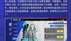 热血美职篮手游 截图