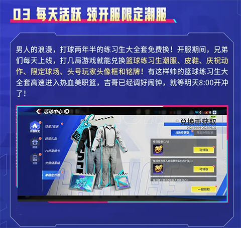 热血美职篮手游