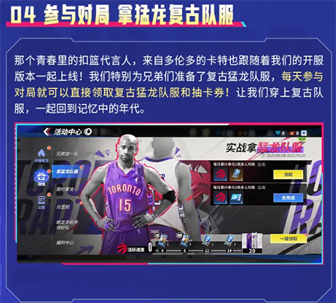 热血美职篮手游
