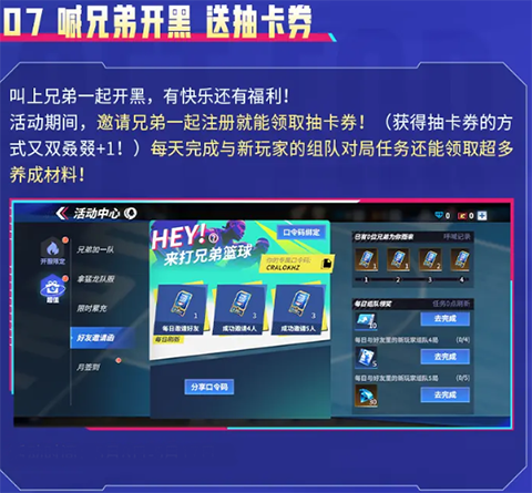 热血美职篮手游