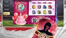豪门足球风云gm版 截图