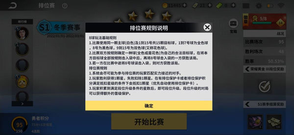 超级台球大师手机版