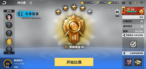 超级台球大师手机版