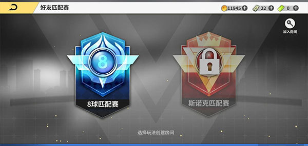 超级台球大师手机版