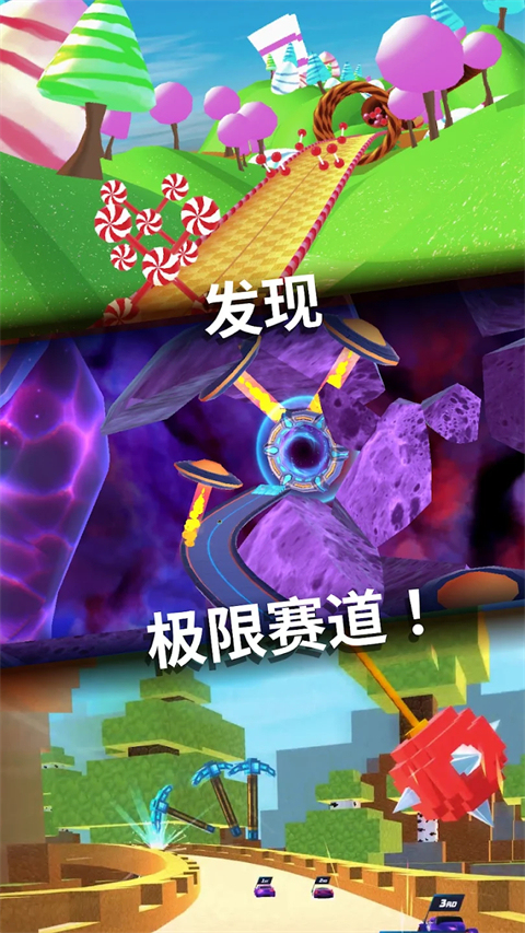 飞车大师