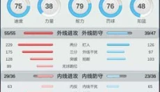 篮球经理2026 截图