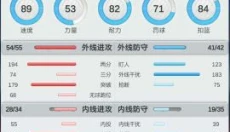 篮球经理2026 截图