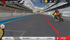 Ride4 截图