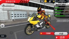 Ride4 截图