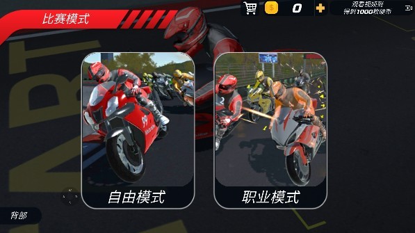 Ride4