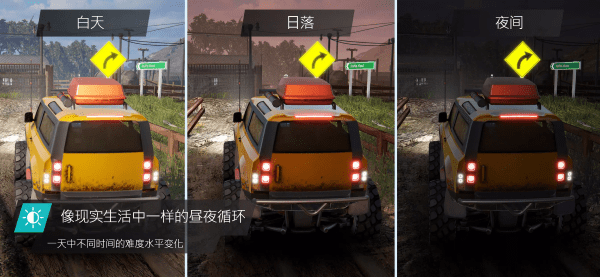 越野联赛手游