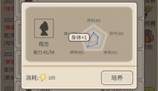 足协模拟器 截图