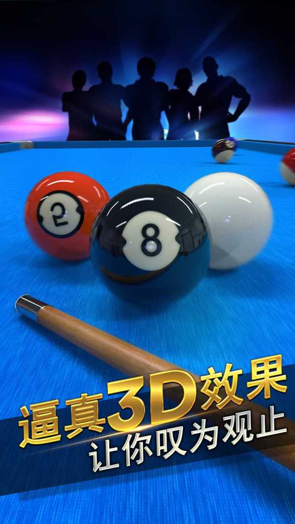 台球风云官网