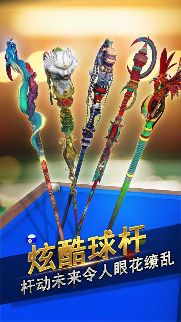 台球风云官网