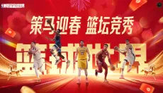 NBA篮球世界正版 截图