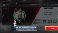 NBA篮球世界正版 截图