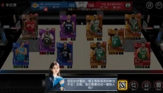 NBA篮球世界正版 截图