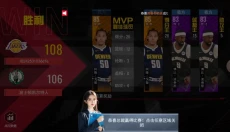 NBA篮球世界正版 截图
