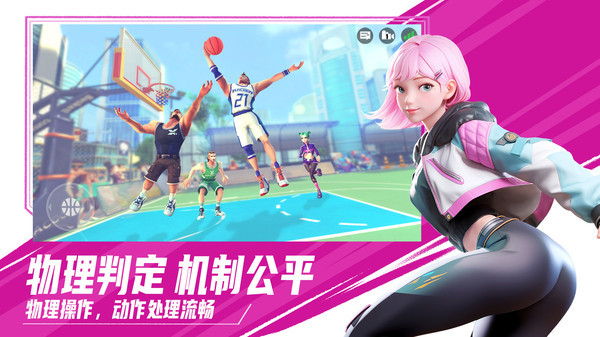 街球艺术新版