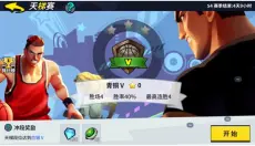 街球艺术新版 截图