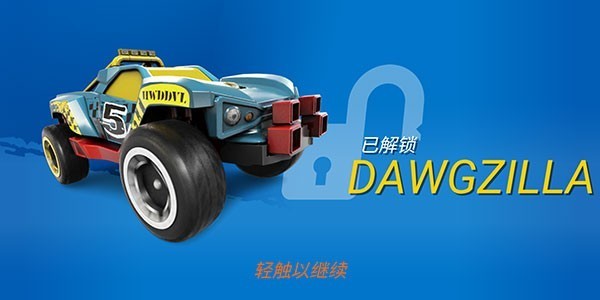 风火轮