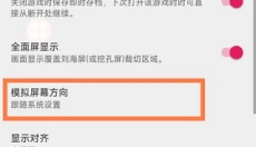 暴走山地自行车手机版 截图