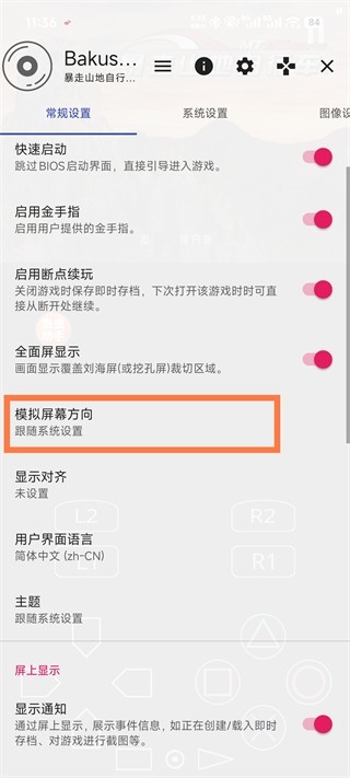 暴走山地自行车手机版