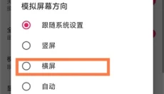 暴走山地自行车手机版 截图