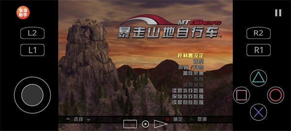 暴走山地自行车手机版