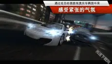 极品飞车10中文版 截图