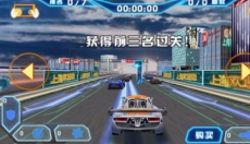 3d车神争霸 截图