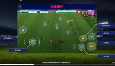实战十一人手游 截图