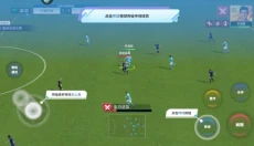 实战十一人手游 截图