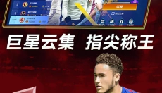 实战十一人手游 截图