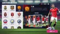 超迷足球 截图