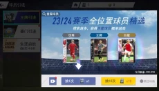 超迷足球 截图