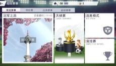 超迷足球 截图