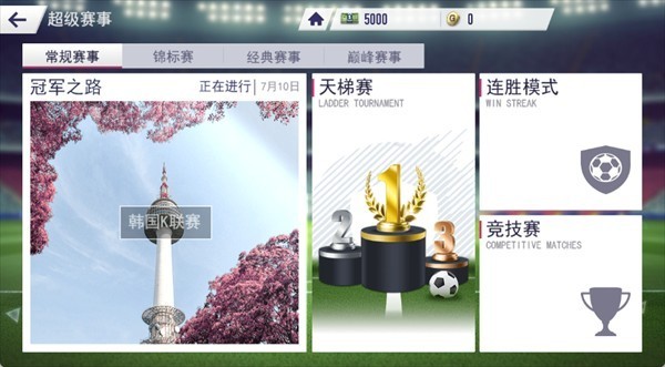 超迷足球