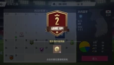 超迷足球 截图