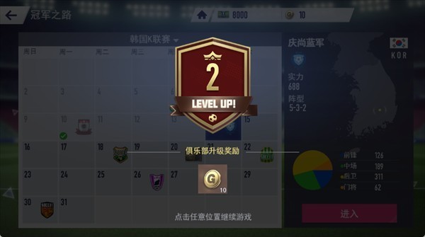 超迷足球