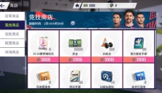 超迷足球 截图