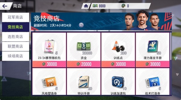 超迷足球