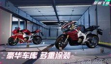 黎明飞驰 截图