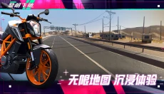黎明飞驰 截图