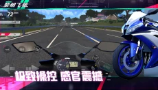 黎明飞驰 截图