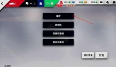 黎明飞驰 截图