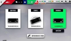 黎明飞驰 截图